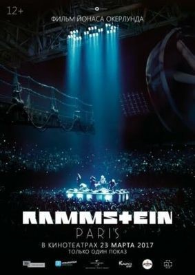 Rammstein: Paris! (2016) торрент