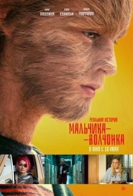 Реальная история мальчика волчонка (2019) торрент