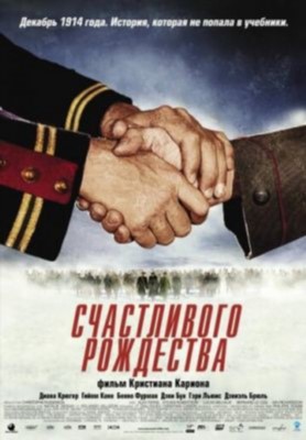 Счастливого Рождества (2005)