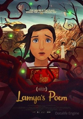 Поэма Ламии (2021) торрент