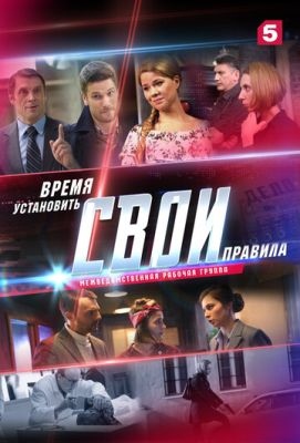 Свои (2024) 6 сезон торрент